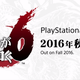 Illustration for article titled iYakuza 6/i Is a PlayStation 4 Exclusive